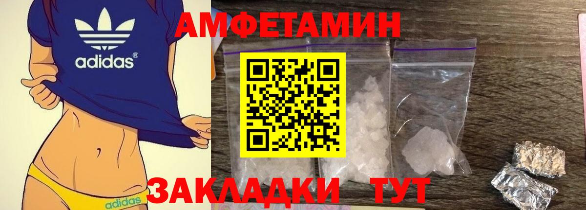 Калуга  Amphetamine  Вход с VPN  Амфетамин VHQ 