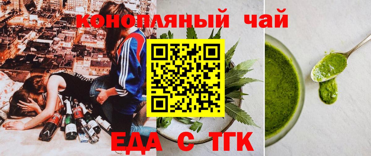 Canna-Cookies конопля  Вход с VPN  Калуга 