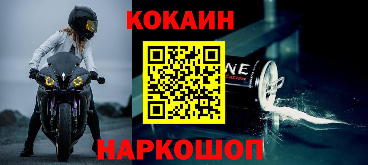 Калуга  COCAIN VHQ  КОКАИН 98%  Вход с VPN 