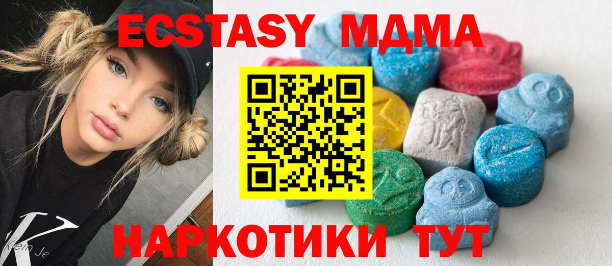 Экстази  Экстази TESLA  Экстази MDMA  Вход с VPN  Калуга 