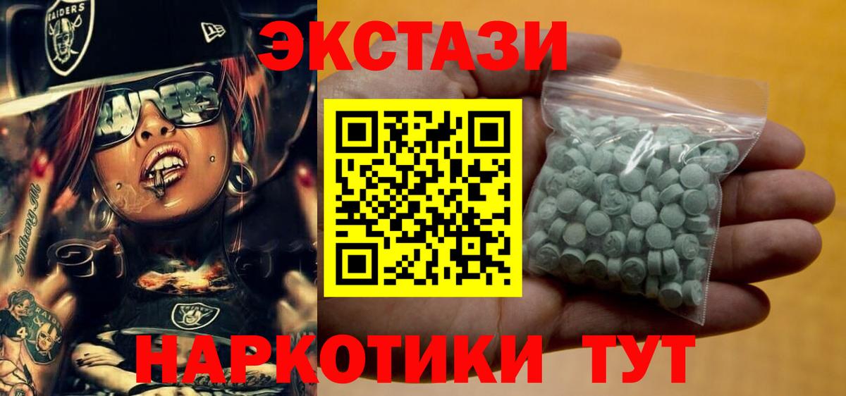 Экстази ешки Калуга