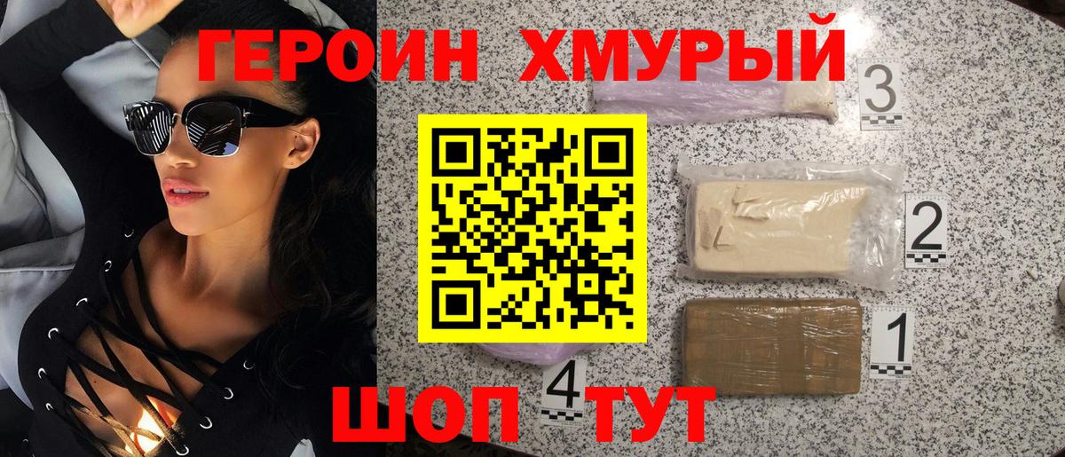 ГЕРОИН  Вход с VPN  Калуга  ГЕРОИН афганец 