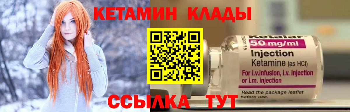 КЕТАМИН VHQ Калуга