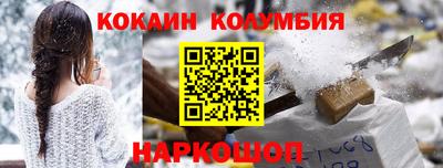 кокаин премиум Кандалакша