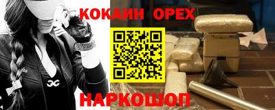 кокаин премиум Кандалакша