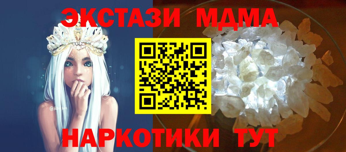 МДМА кристаллы  MDMA VHQ  Вход с VPN  Калуга 