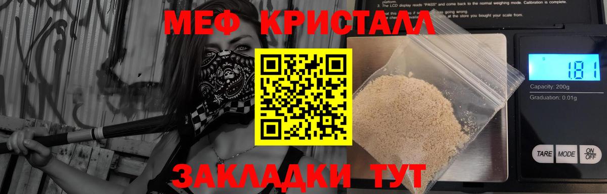 МЕФ мука Калуга