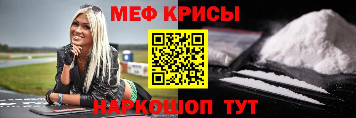 МЯУ-МЯУ  Меф VHQ  МЕФ mephedrone  Вход с VPN  Калуга 