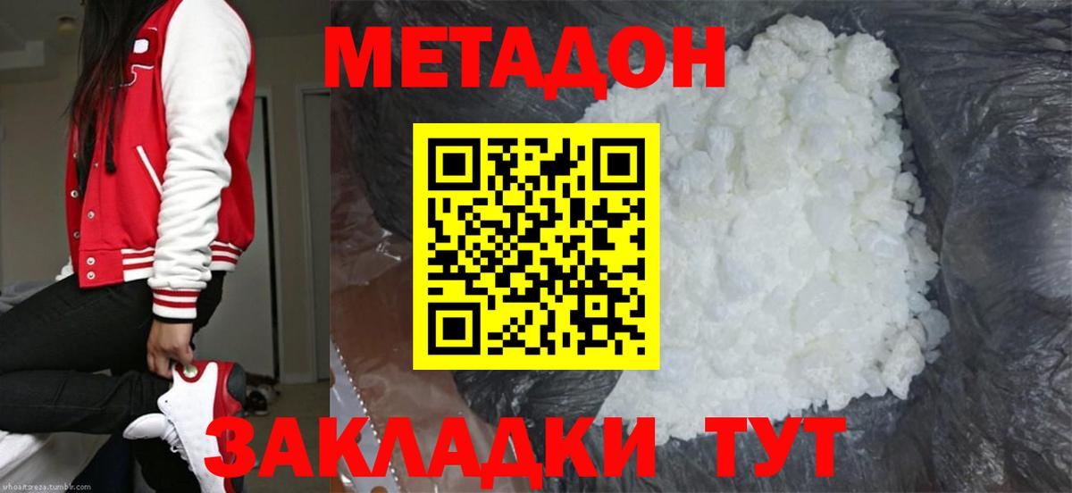 Метадон VHQ  Метадон methadone  Калуга  Вход с VPN 