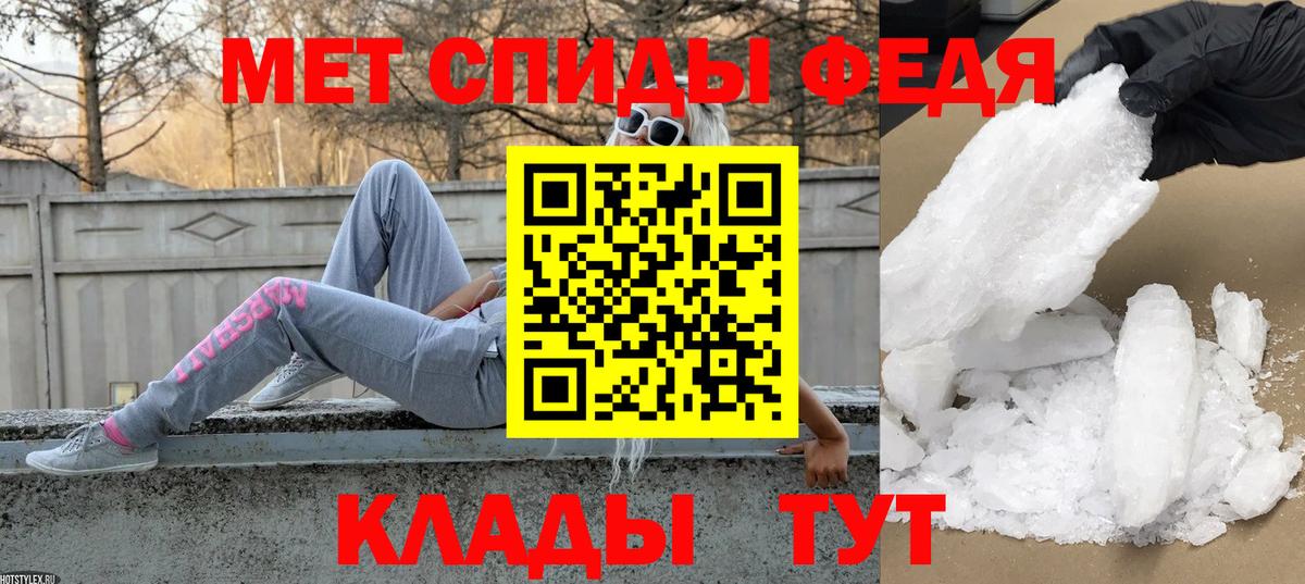 МЕТАМФЕТАМИН витя Калуга